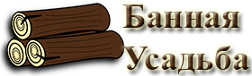 Логотип банная усадьба